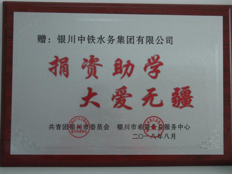 压球手机在线官网,压球(中国)捐资助学 大爱无疆